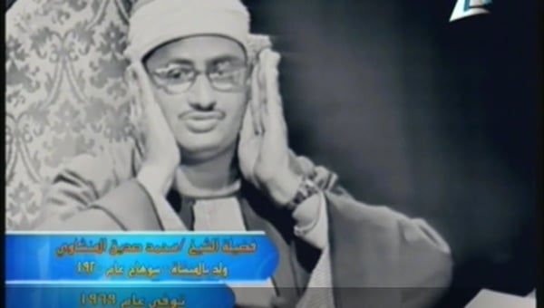 Al manshawiy