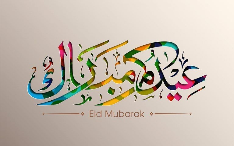 EID MUBARAK