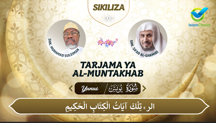 SURATU YUNUS