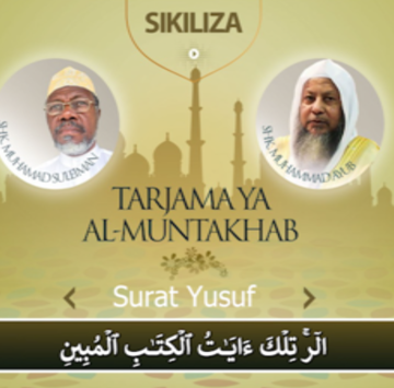 yusuf sura