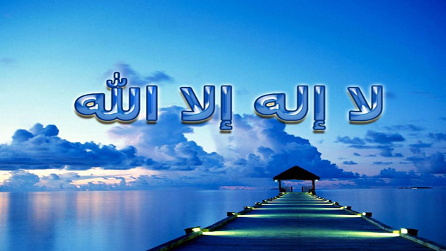 التوحيد
